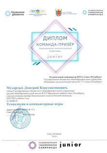 Мухортых Дмитрий 7л1 2023-24 (Постаногова Е.О.)